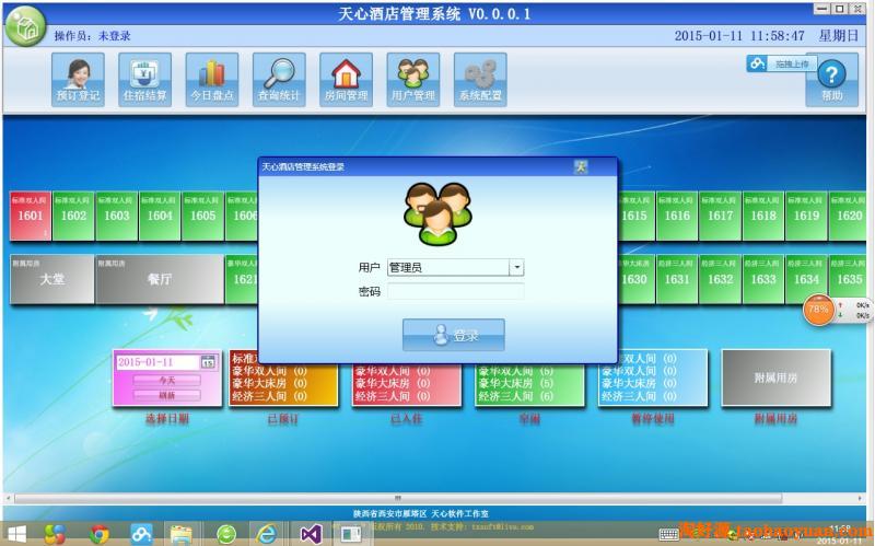 .NET酒店管理系统源码(WPF) VS2013 + WPF +C# + ACCESS