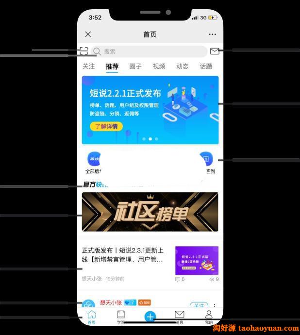 【短说社区论坛系统 v2.3.1】支持全移动终端+知识社群+社交引流+流量变现+助力企业解决社群运营难题