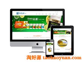 高端大气html5手机自适应食品类企业网站织梦模板下载