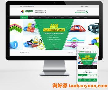 绿色营销型硅胶制品玩具生活用品原料等公司企业网站织梦模板dede源码(带手机端)