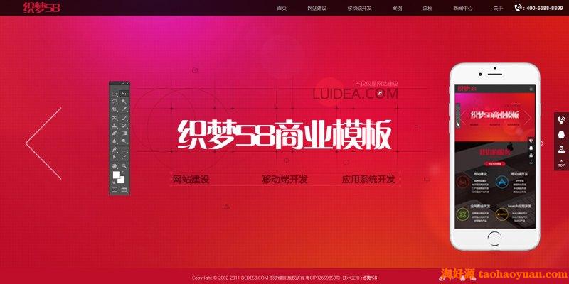 html5响应式网站织梦模板源码 IT网络工作室整站(自适应手机)