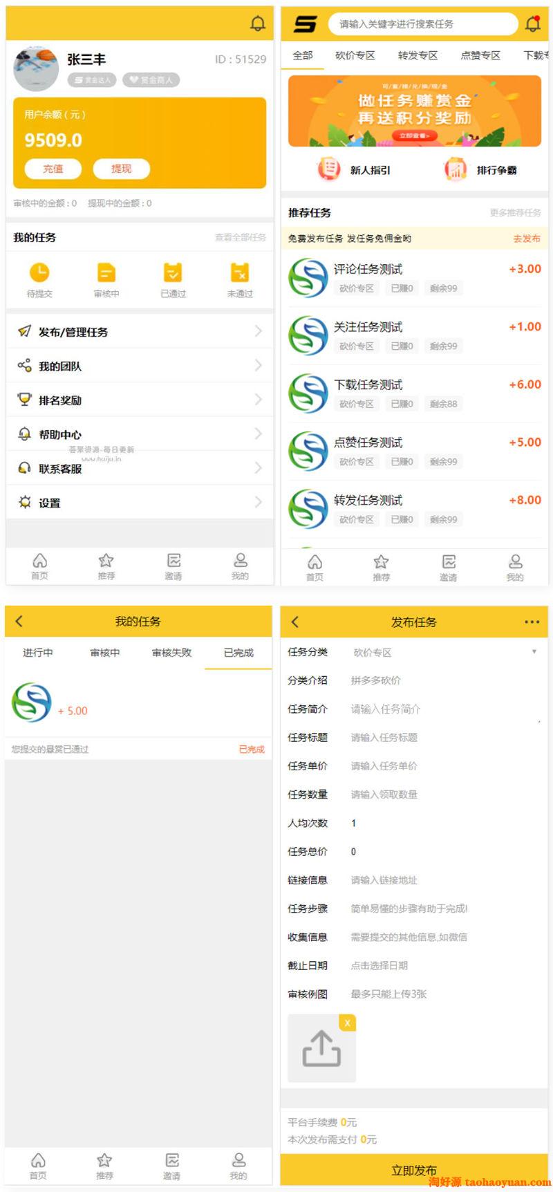 悬赏猫任务平台破解去授权版 用户自主发布任务+接免签支付信用分评分机制网站源码+可打包app