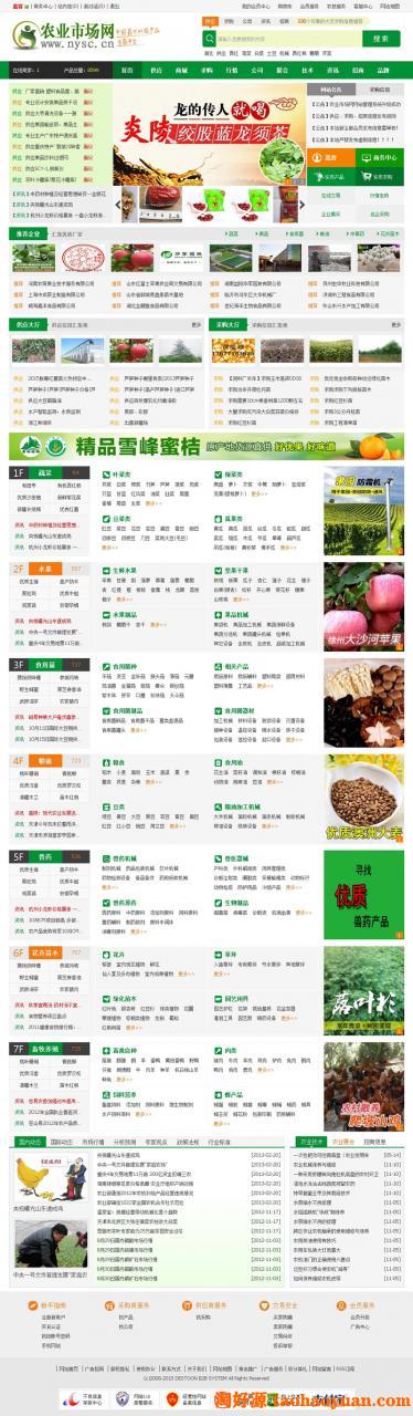 最新destoon6.0仿绿色惠农网整站源码 B2B网站源码 带手机WAP版