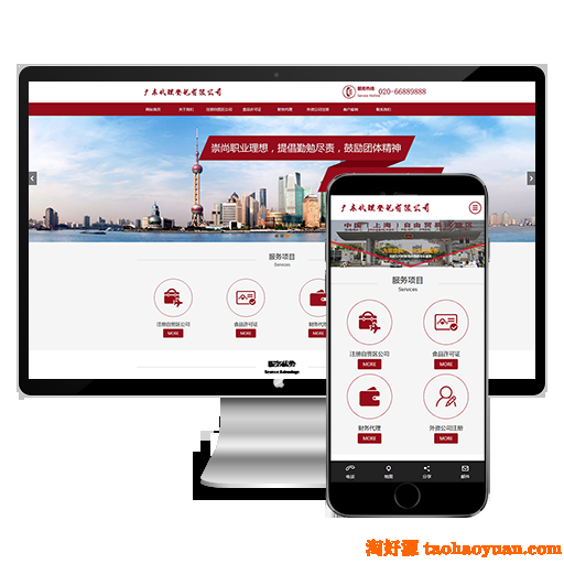 (自适应手机)html5响应式税务筹划代理公司登记代理网站dede织梦