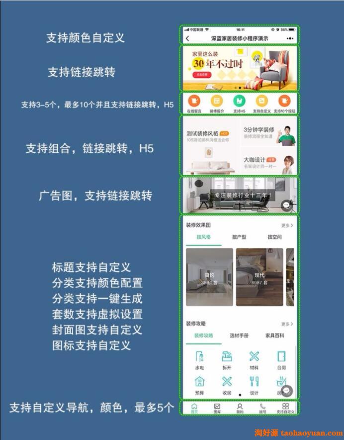 【微信小程序】深蓝装修营销管理系统小程序v3.2.0全解密完整安装包 小程序前端