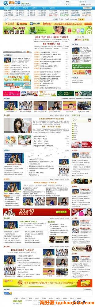 19楼论坛风格 discuz蓝色版（完整无错)