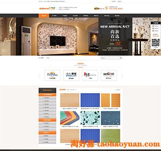 dedecms装饰建材家具营销类织梦模板下载源码修正版