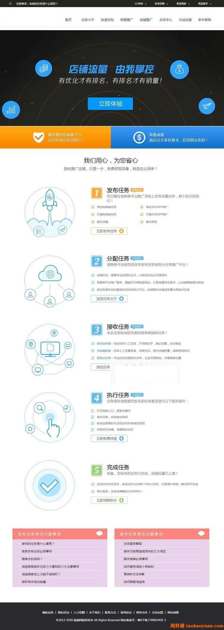 刷单网站平台个人支付宝免签约源码 带安装教程