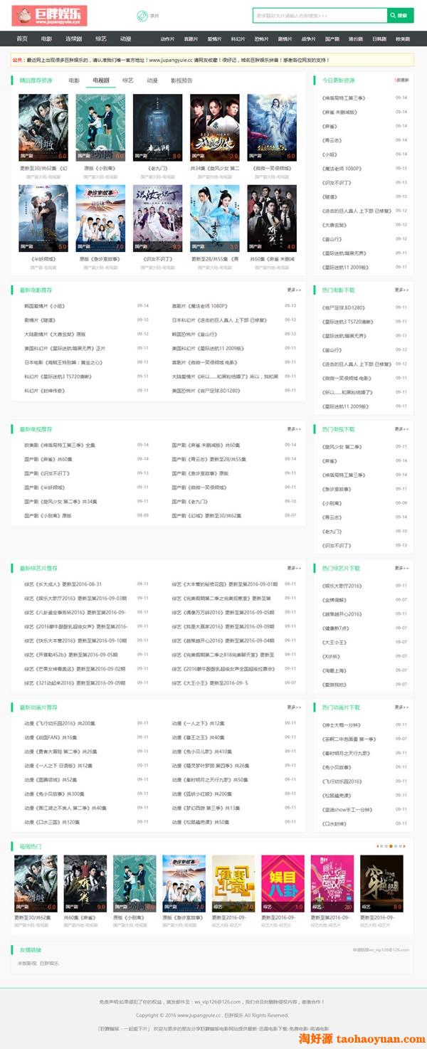 微信电影CMS源码，带采集，直接可看电影，某宝500元