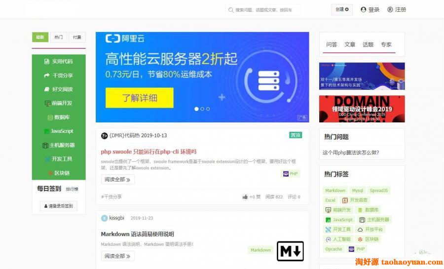 专业IT提问解答类型网站源码程序