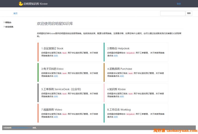 [.NET]启明星仿MSDN知识管理系统kbase源码v1.0