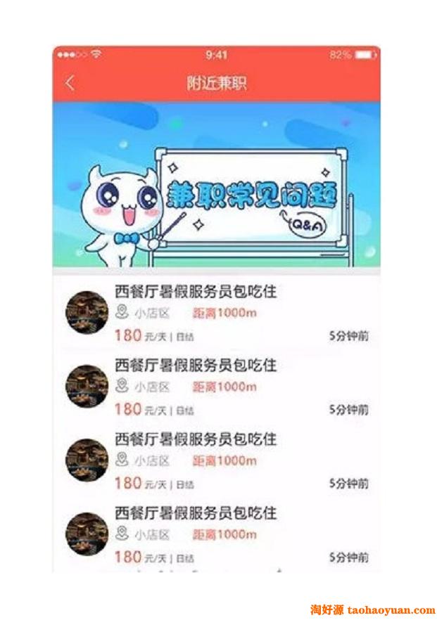 全开源版本兼职猫兼职赚钱小程序 已优化前端+后台功能