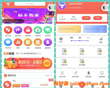 【ThinkPHP拇指赚点赞任务系统】短视频关注点赞任务平台+支持封装双端APP+对接三方支