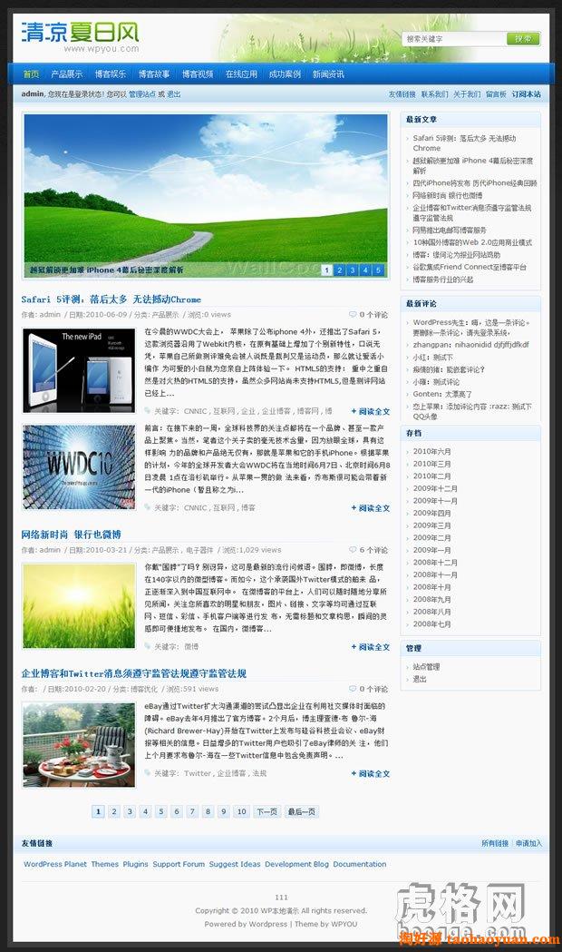 WordPress博客CMS主题_WPSummer风格主题_WP源码模板