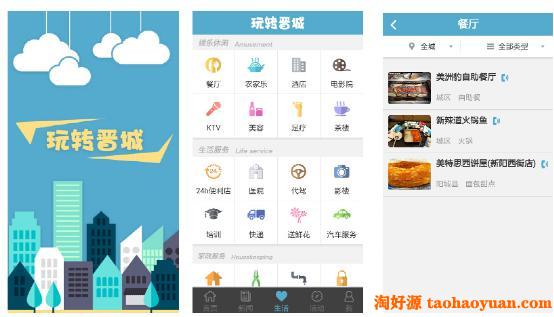 O2O源码,APICloud开源O2O商城源码