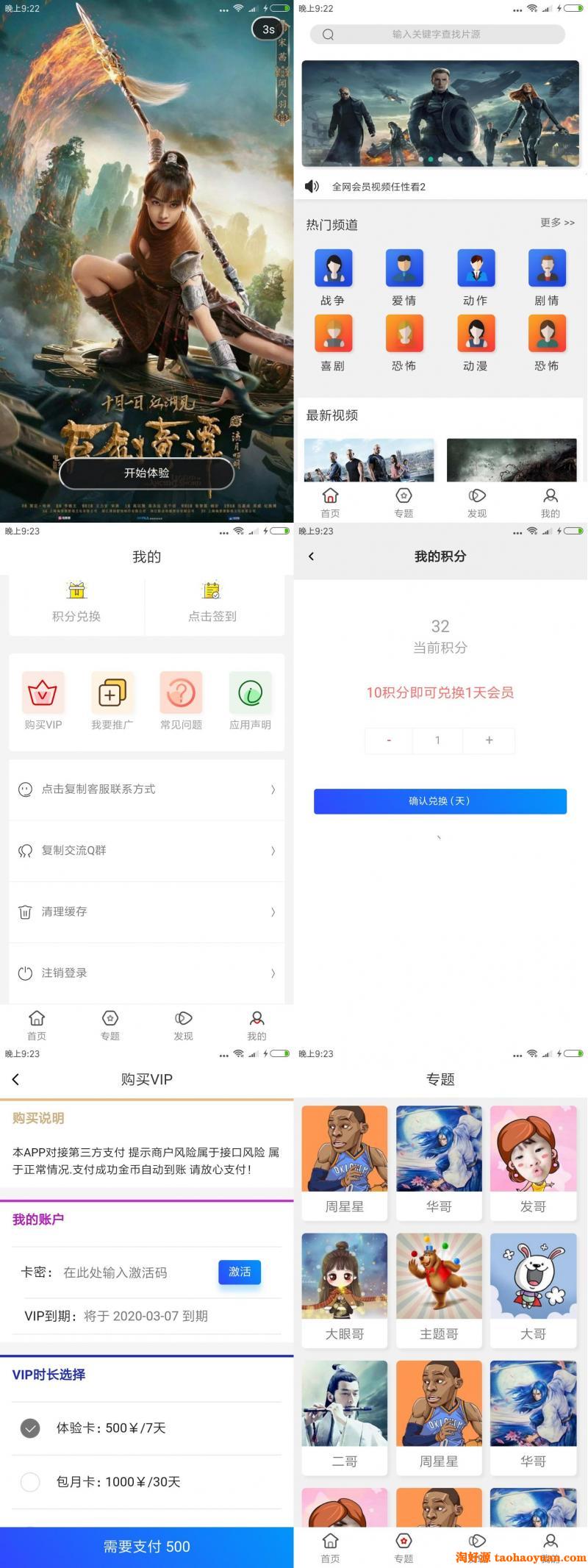 全新UI开源视频APP源码对接MACCMS苹果CMS