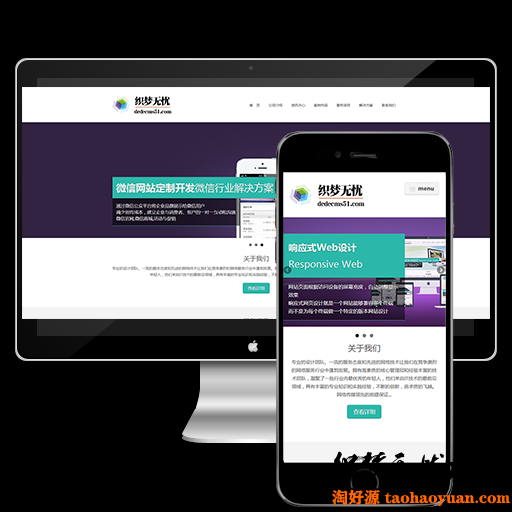 响应式html5自适应网络设计公司网站织梦模板下载源码