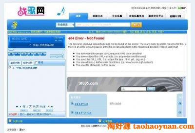 战歌音乐网站源码（ASP+ACCESS）