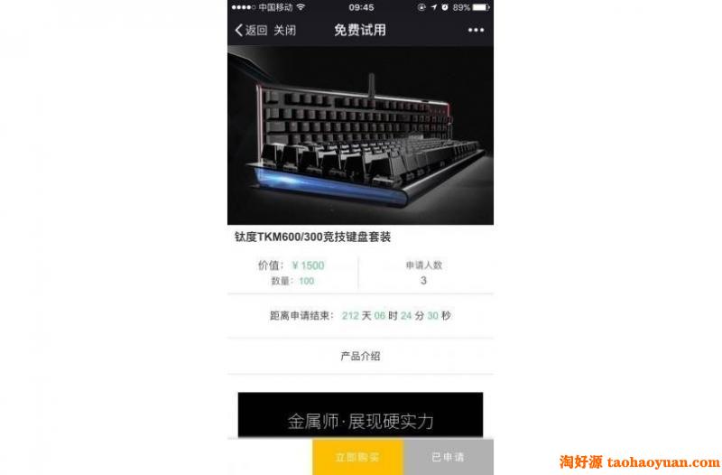 申请试用V5.0.6，申请免费试用模块