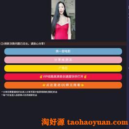 qq群微信群强制加群 随机小姐姐视频分享打赏裂变PHP源码