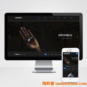 (自适应手机版)黑色响应式环保新材料类网站源码 HTML5高新技术新型材料网站织梦模板