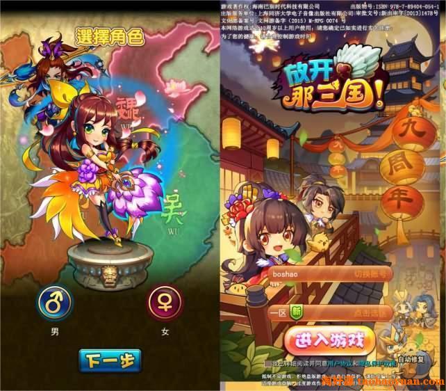 [手游] 【放开那三国巅峰白金版】稀有卡牌回合手游最新整理Linux手工服务端+安卓苹果双端