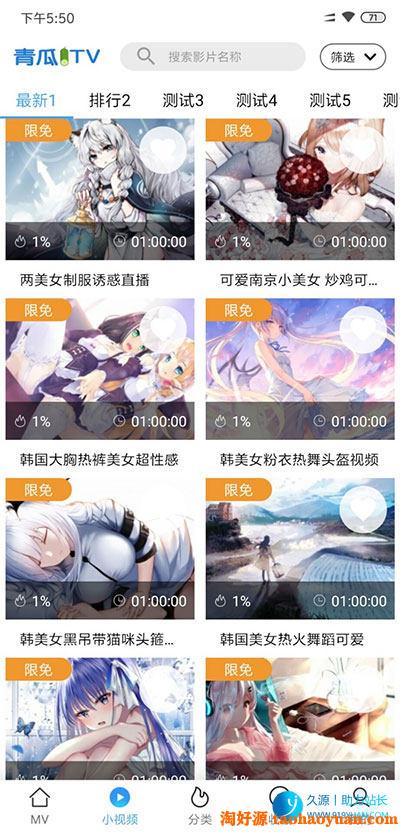 青瓜视频APP全套源码 原生双端ios+Android