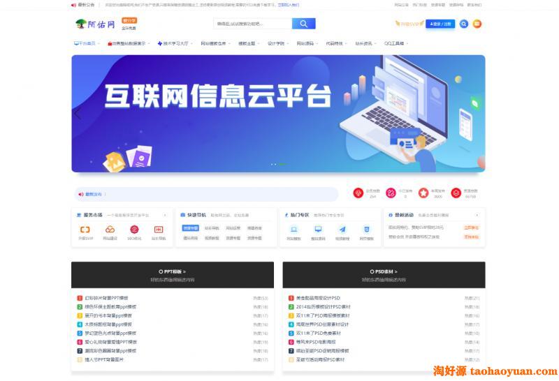 6.7W源码资源文章数据打包源码站整站32G打包wordpress