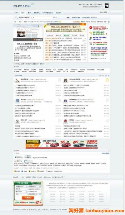 【聚风堂行业站】洁净蓝论坛源码 For phpwind 8.3