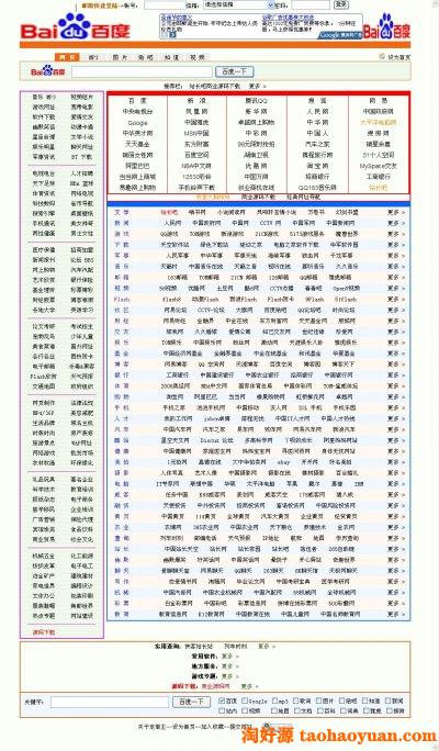 定做王网址导航站源码（可自定义主站颜色）