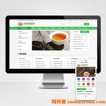 (自适应手机版)响应式茶叶新闻资讯类网站织梦模板 html5茶艺茶文化知识网站源码下载