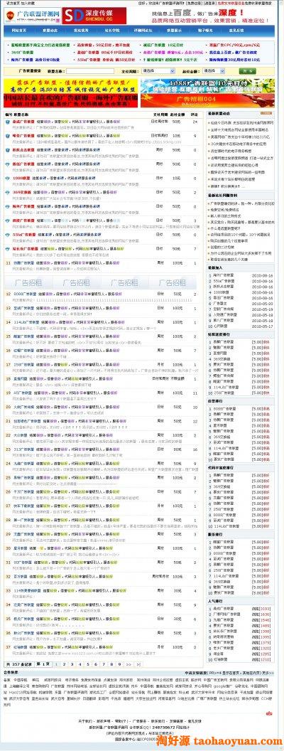 广告联盟评测网站源码（蓝色版本）